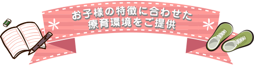 選べる２つのコース